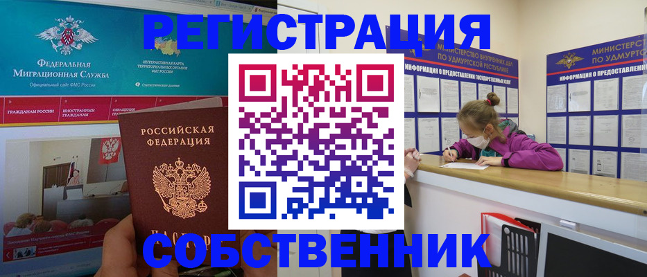 временная регистрация поиск в Обояни