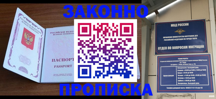 прописка поиск в Обояни