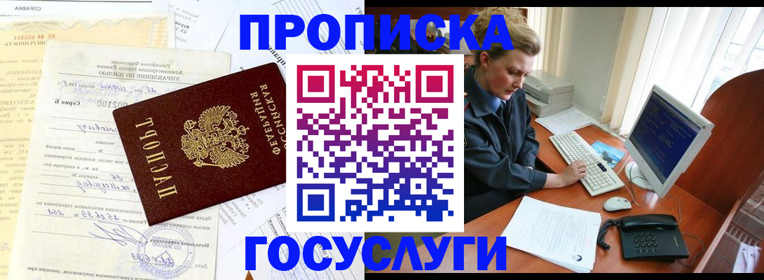 временная регистрация поиск в Обояни
